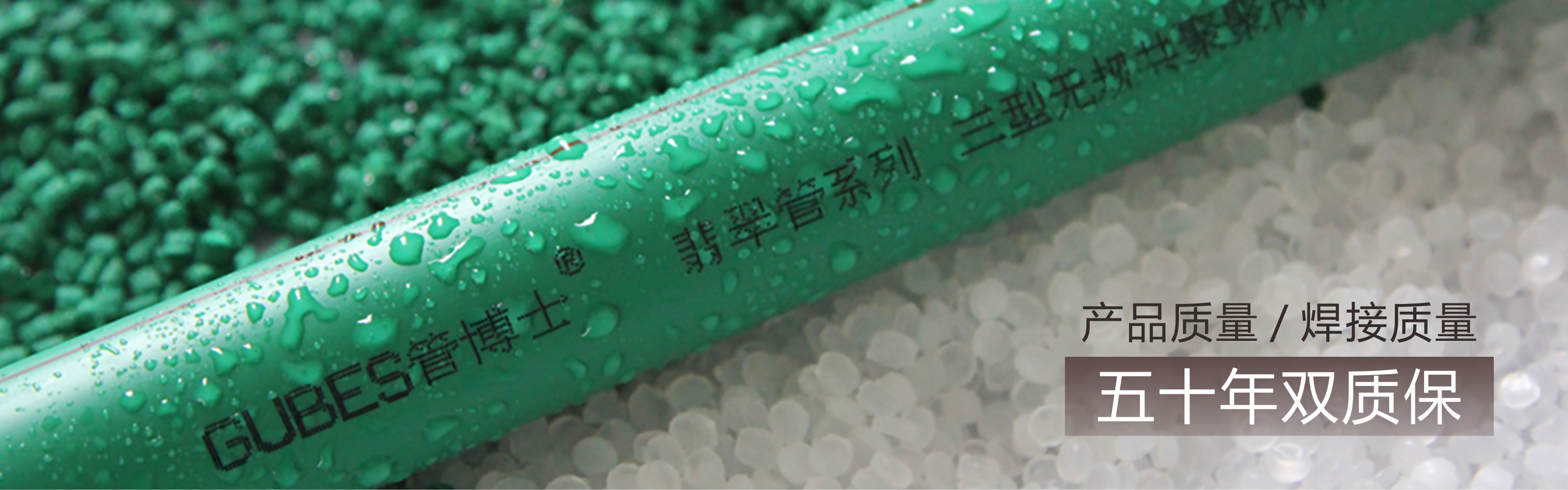 上海开勋塑业PPR管