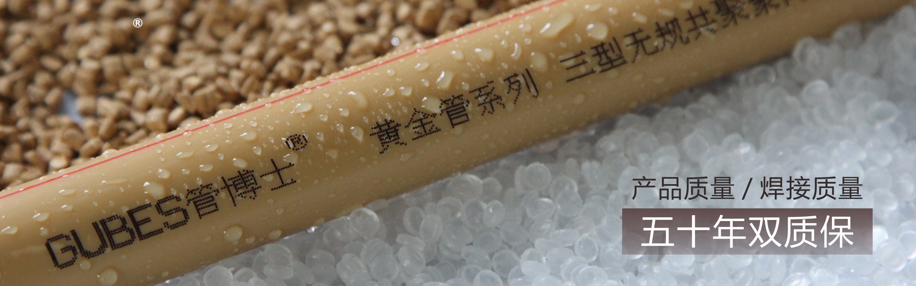 上海开勋塑业PPR管